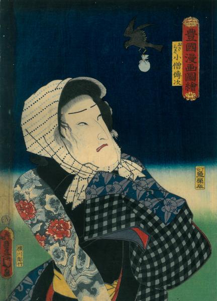 Utagawa Kunisada (Giappone, 1786 - 1864) ICHIMURA TAKENOJO XIII NEL RUOLO DI OSARABA KOZO DENJI