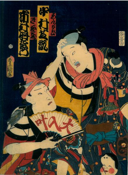 Utagawa Kunisada (Giappone, 1786 - 1864) DUE ATTORI DEL TEATRO KABUKI (1861)