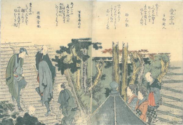 Katsushika Hohusai (Giappone, 1760 - 1849) ATAGOYAMA,  LA SCALA DEL SUCCESSO