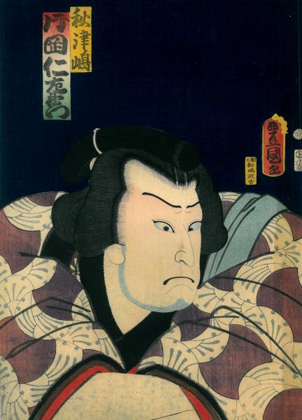 Utagawa Kunisada (Giappone, 1786 - 1864) KATAOKA NIZAEMON NEL RUOLO DEL LOTTATORE AKITSUSHIMA (1861)