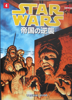 STAR WARS MANGA. THE EMPIRE STRIKES BACK VOL.4 - DARK HORSE (1999)