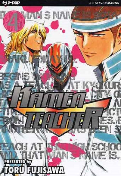 KAMEN TEACHER. PACK - JPOP (2011)