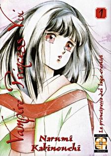 VAMPIRE PRINCESS YUI- Narumi Kakinouchi - Goen - 5 volumi completa