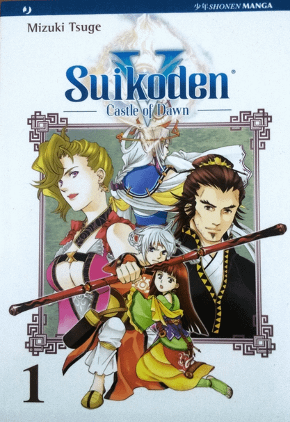 SUIKODEN V. CASTLE OF DAWN. PACK - JPOP (2010)