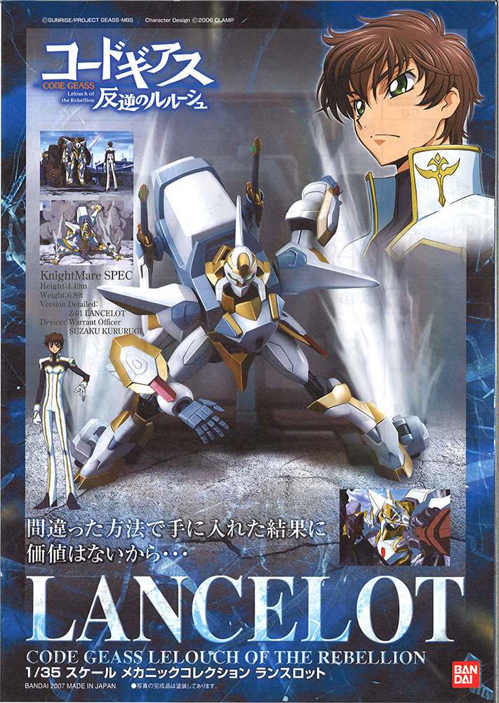 Code Geass Lancelot Lancelot Mk