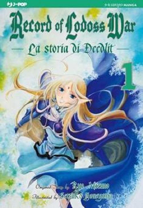 RECORD OF LODOSS WAR. LA STORIA DI DEEDLIT. PACK - JPOP (2012)