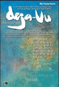 DEJA-VU. A GREAT LOVE STORY - FLASHBOOK (2006)