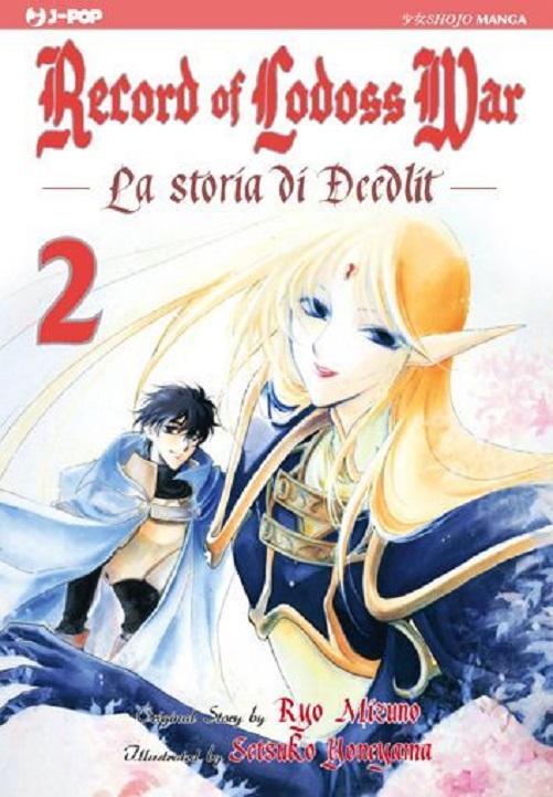 RECORD OF LODOSS WAR. LA STORIA DI DEEDLIT. PACK - JPOP (2012)