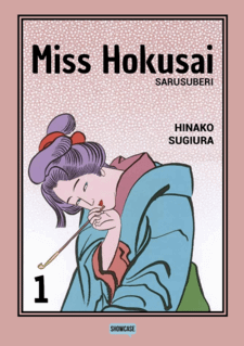 MISS HOKUSAI Sarusuberi - HINAKO SUGIURA - DYNIT - 2 VOLUMI COMPLETA