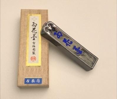 SHODO - SUMI "YONSEI KOUKABOKU" SUPERIORE 1,0 KOBAIEN