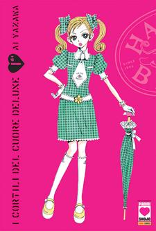 I CORTILI DEL CUORE DELUXE - AI YAZAWA - Planet Manga - 4 volumi completa