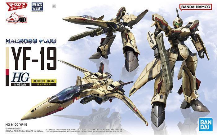 Bandai Model Kit: Hg Macross Yf-19 1/100