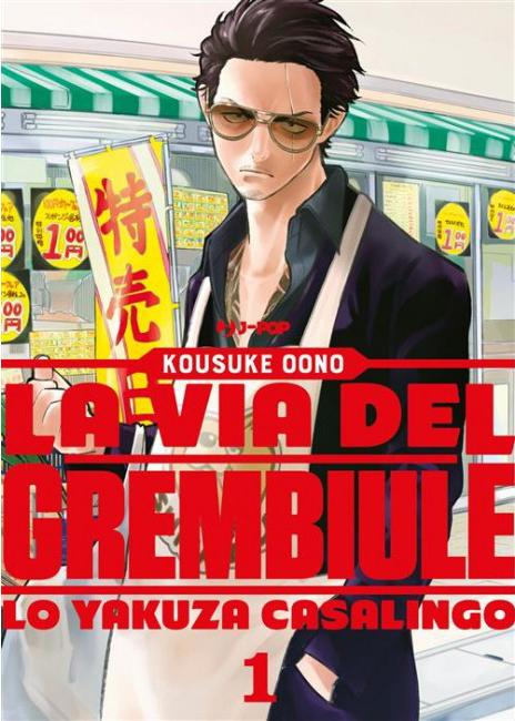 La Via del Grembiule - Lo Yakuza Casalingo