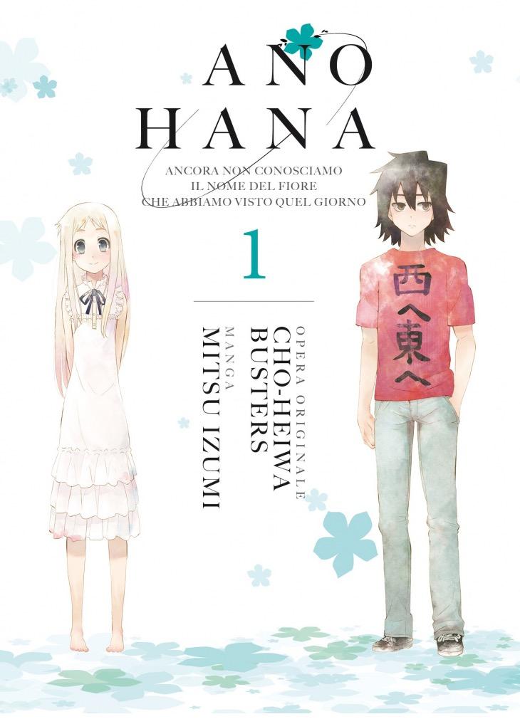 Ano Hana