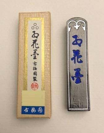 SHODO - SUMI "SANSEI KOUKABOKU" STANDARD 1,0 KOBAIEN
