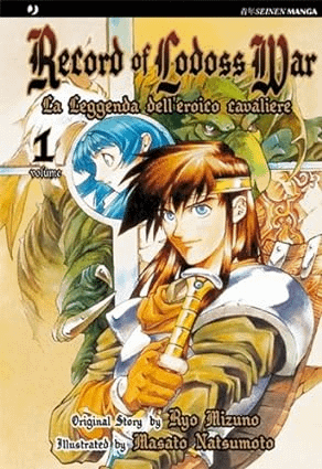 RECORD OF LODOSS WAR. LA LEGGENDA DELL'EROICO CAVALIERE - JPOP (2010)