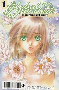 Global Garden - Saki Hiwatari - Planet Manga - 8 volumi completa